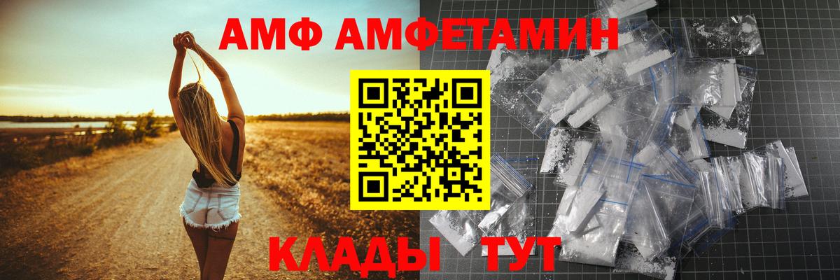 Amphetamine Premium Тверь