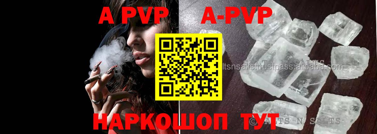 Alpha PVP СК Тверь