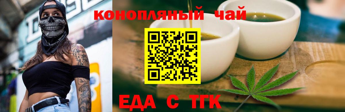 Тверь  Canna-Cookies конопля  Вход с VPN 