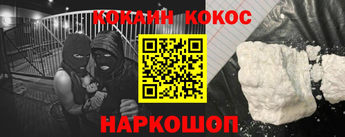 COCAIN Перу Тверь