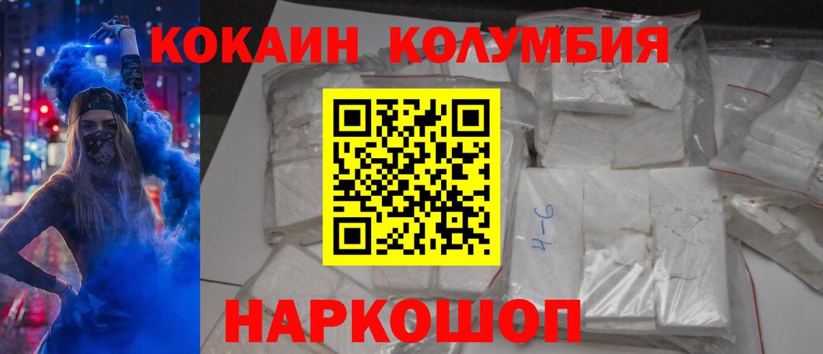 КОКАИН  Вход с VPN  Cocaine Боливия  Тверь  COCAIN VHQ 
