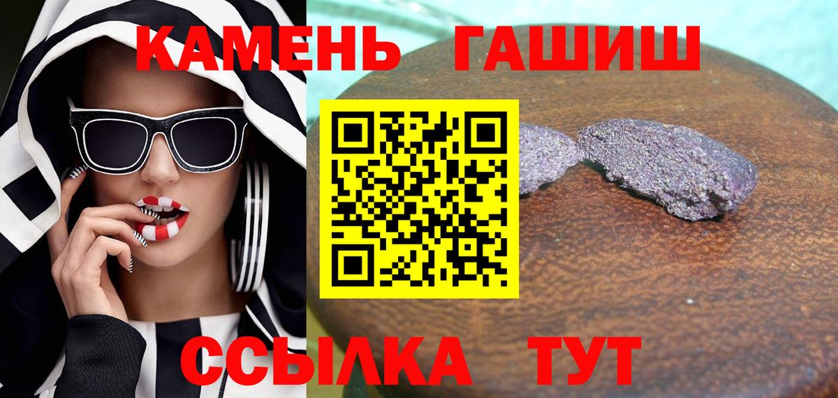 Тверь  ГАШ убойный  ГАШИШ hashish  Вход с VPN 