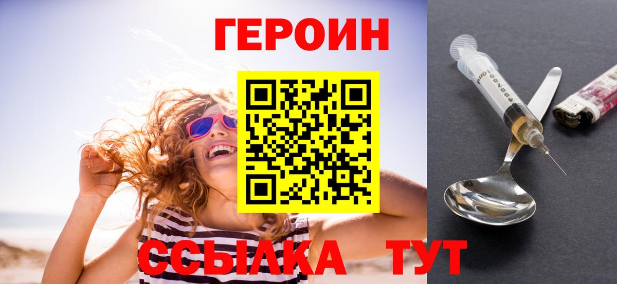 Героин герыч Тверь