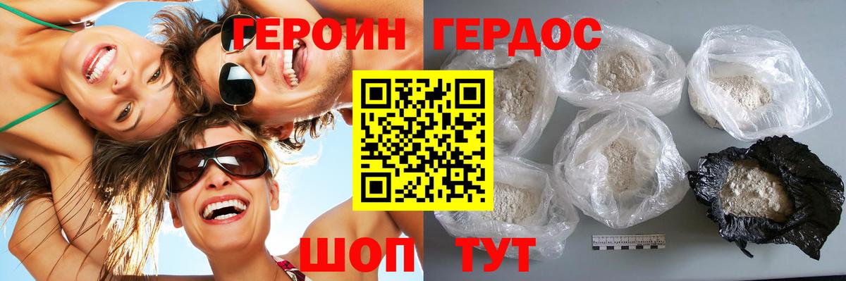 ГЕРОИН  Вход с VPN  Тверь  Героин герыч 