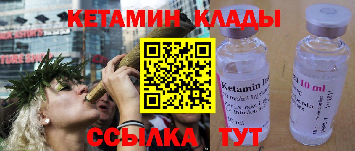 Тверь  КЕТАМИН ketamine  Вход с VPN 