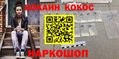 кокаин премиум Обнинск