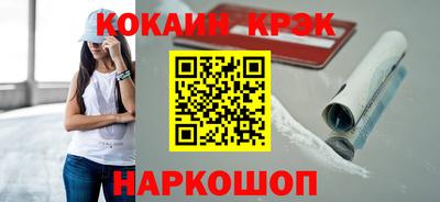 кокаин премиум Обнинск