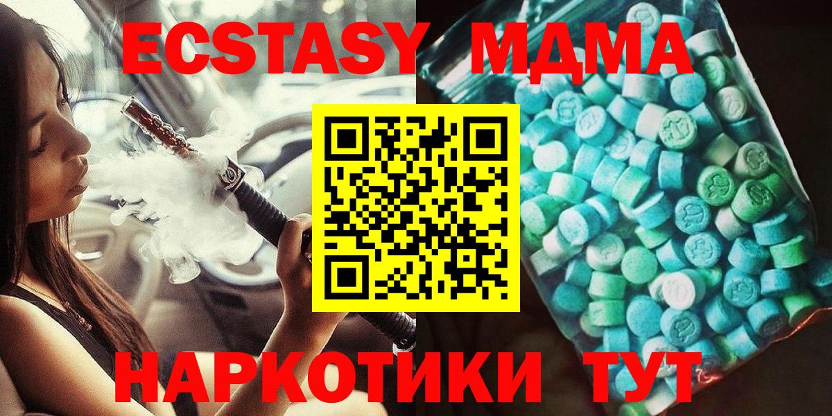 МДМА VHQ  Вход с VPN  Тверь  MDMA VHQ 