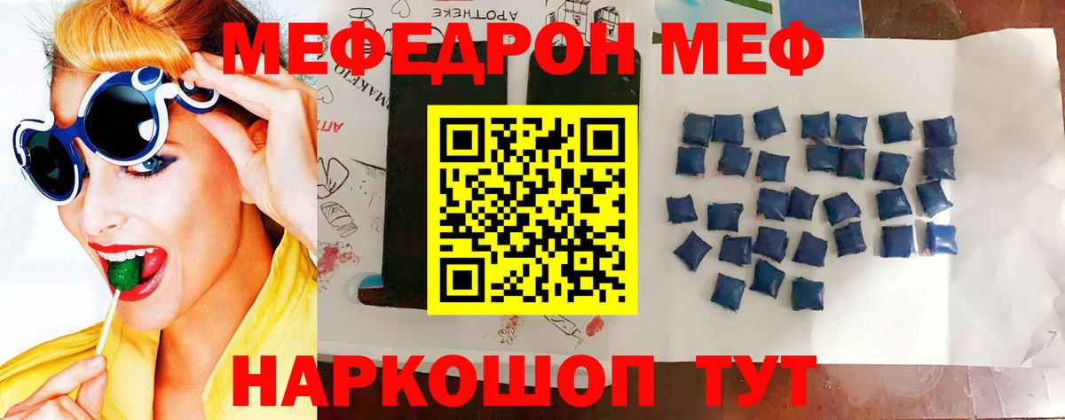 Меф кристаллы Тверь