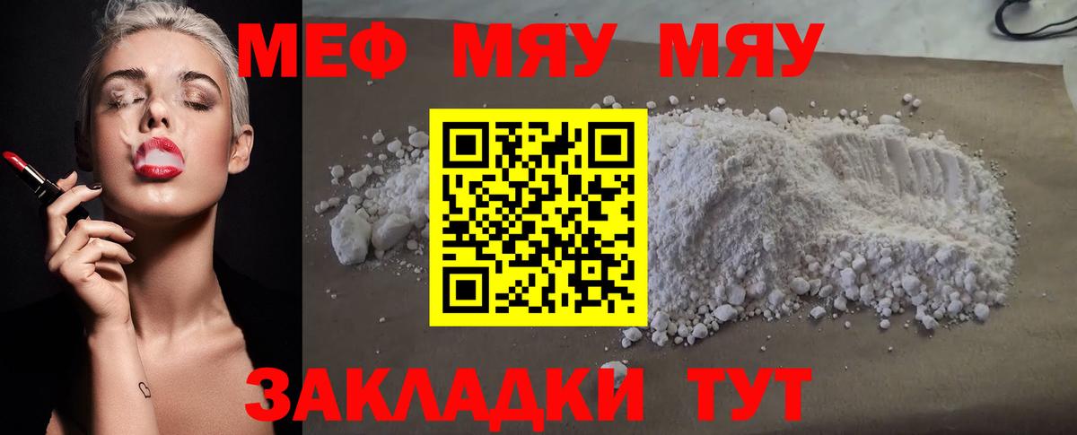Мефедрон 4 MMC  Меф VHQ  МЯУ-МЯУ  Тверь  где можно купить   Вход с VPN 